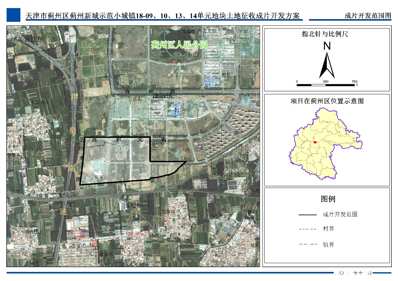 （蓟州区）关于公布蓟州区罗庄子镇和平村村庄规划（2019-2035年）的通知_规划公布_天津市规划和自然资源局