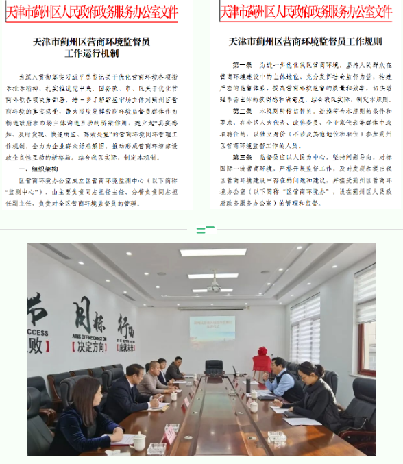 微信图片_20240117101625.png